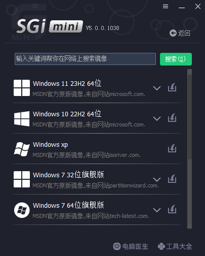 一键还原备份SGIMINI5.0.0.1038