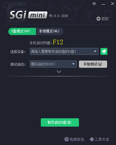 一键还原备份SGIMINI5.0.0.1038