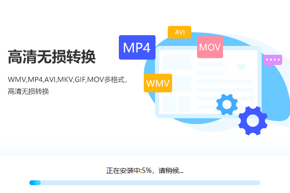 迅捷视频转换器v4.15.1.0