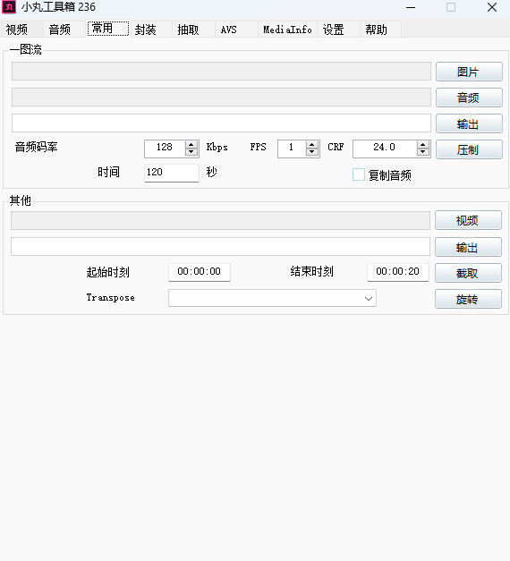 小丸工具箱官方正版