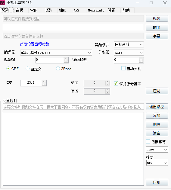 小丸工具箱官方正版