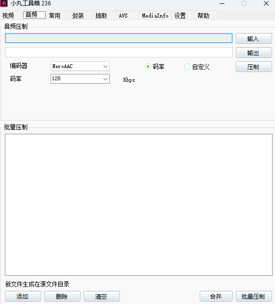 小丸工具箱官方正版