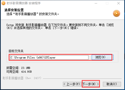 射手影音播放器官网版