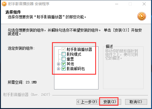 射手影音播放器官网版