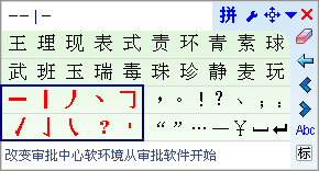 德深鼠标输入法最新版
