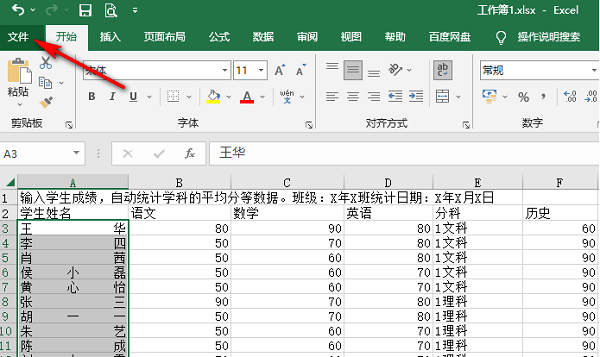 Excel表格数据自动添加小数点怎么设置