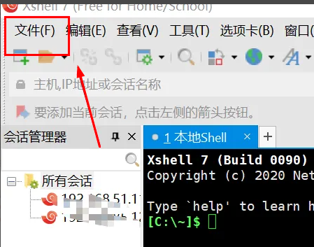 Xshell会话怎么导出