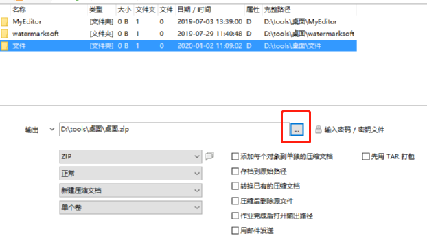 PeaZip文件怎么压缩