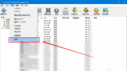 IDM下载器连接数进行多进程下载怎么更改