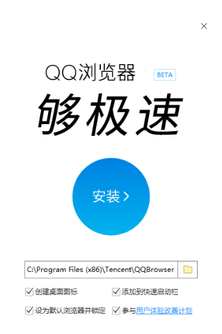 QQ浏览器旧版本