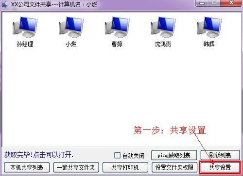 局域网共享软件旧版本