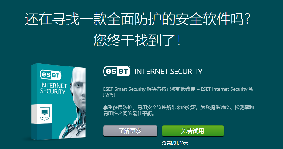 ESET Smart Securityv10.0.386.2