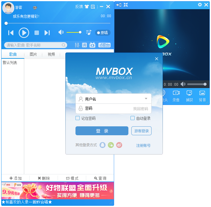 MvBox播放器免费版