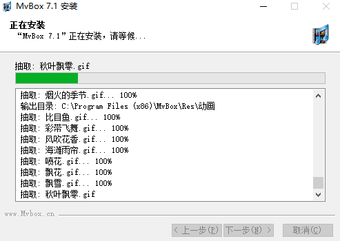 MvBox播放器免费版