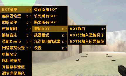 cs1.6机器人补丁1.6