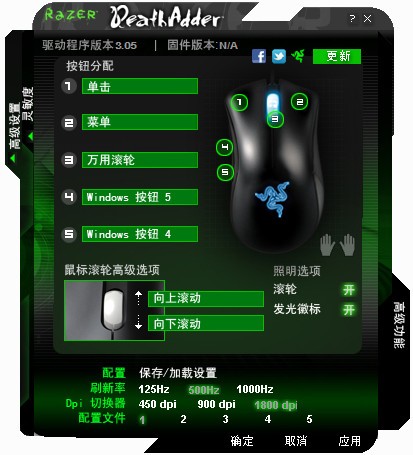 炼狱蝰蛇驱动v3.05