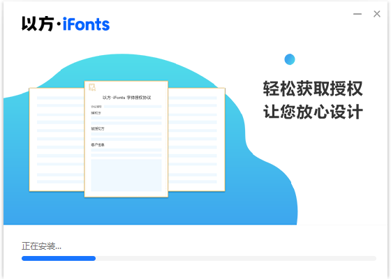 iFonts字体助手免费版