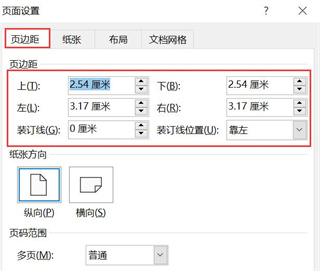 word下一页怎么弄