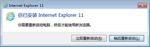 ie11 win7官方免费版