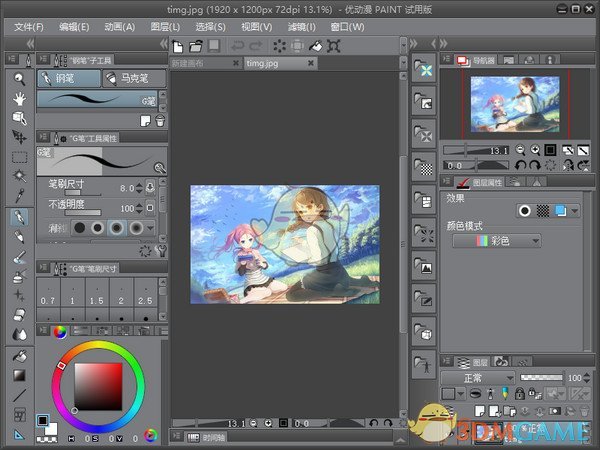 Clip Studio Paint旧版本