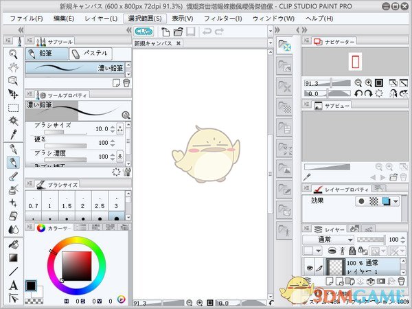 Clip Studio Paint旧版本