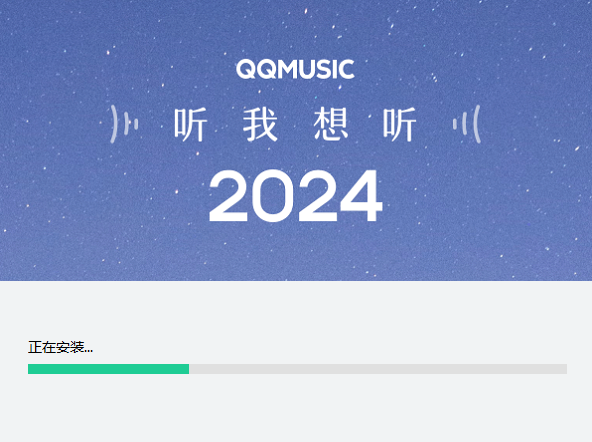 QQ音乐21.21.3025