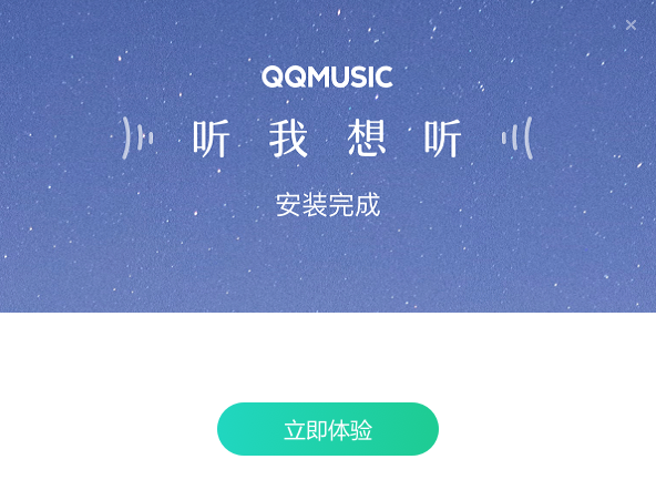 QQ音乐21.21.3025