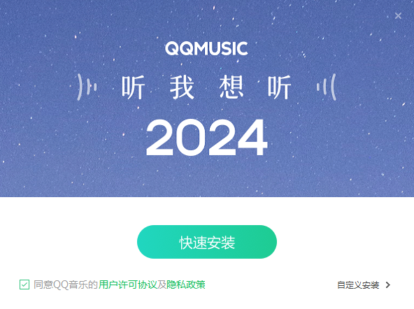 QQ音乐21.21.3025