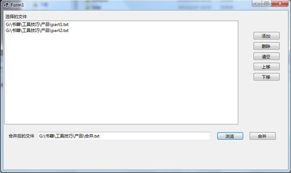 txt文本合并工具旧版本