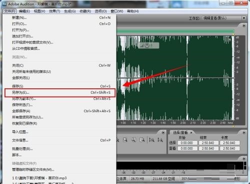 Adobe Audition cs6怎么变速