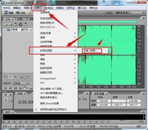 Adobe Audition cs6怎么变速