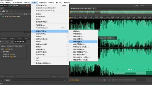 Adobe Audition cs6如何强制限制音频振幅