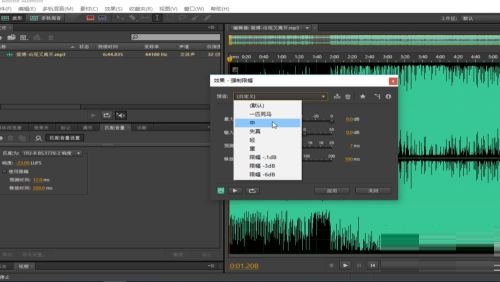 Adobe Audition cs6如何强制限制音频振幅