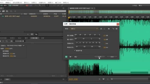 Adobe Audition cs6如何强制限制音频振幅