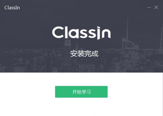 Classinv5.4.0.358