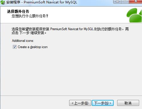 Navicat for MySQLv11.2.9