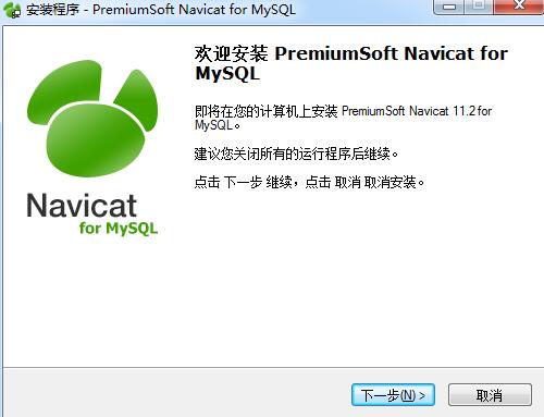 Navicat for MySQLv11.2.9