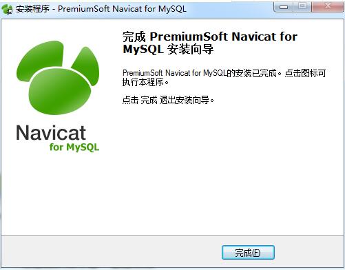 Navicat for MySQLv11.2.9