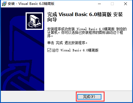 Visual Basic电脑版