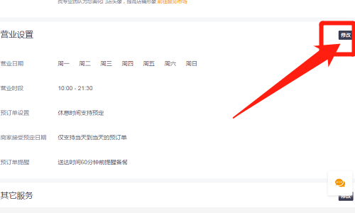 美团外卖商家版PC版