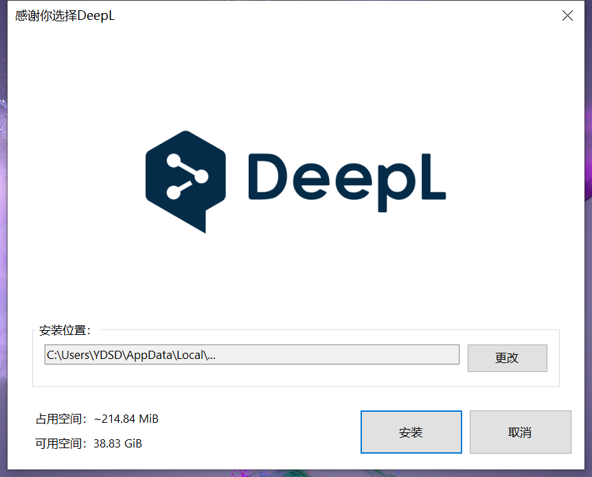 DeepL网页版