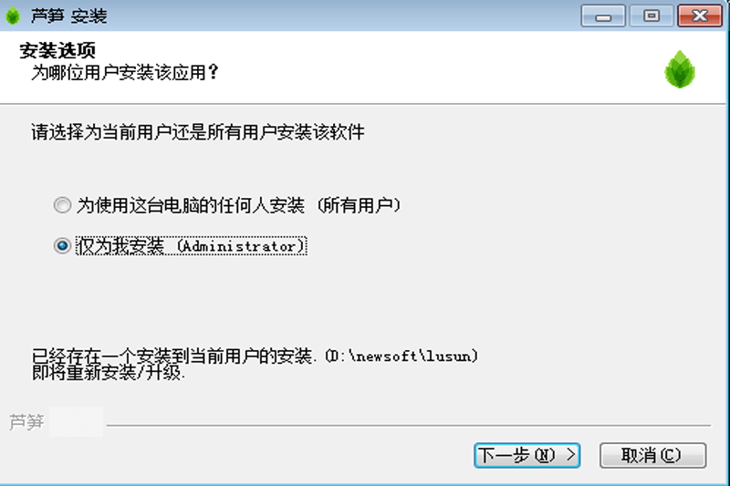 芦笋v1.6.3