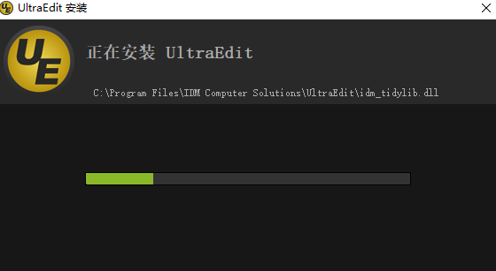 UltraEdit免费版