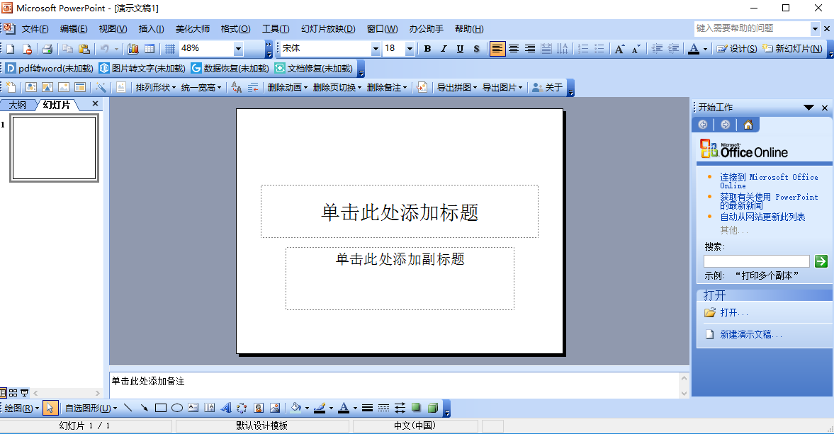 Word 2003v4.3.5.20