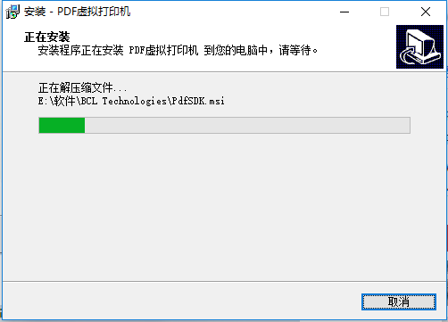 pdf虚拟打印机PC端