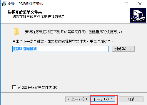 pdf虚拟打印机PC端