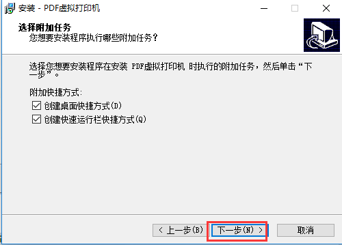 pdf虚拟打印机PC端