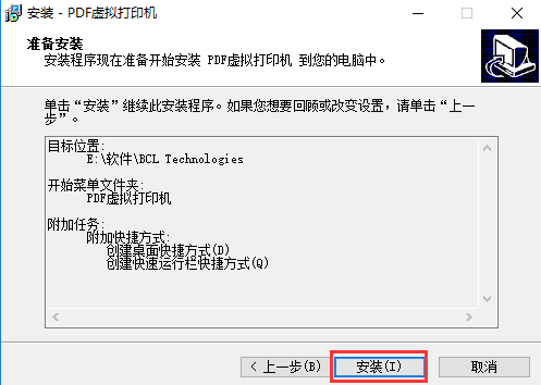 pdf虚拟打印机PC端