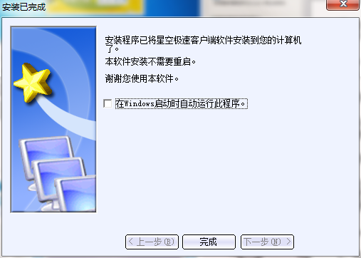 NetKeeper专业版