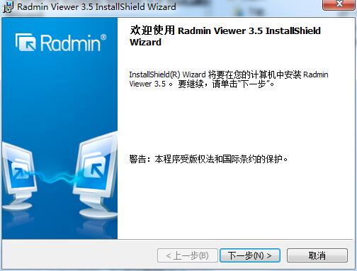 Radmin Server旧版本